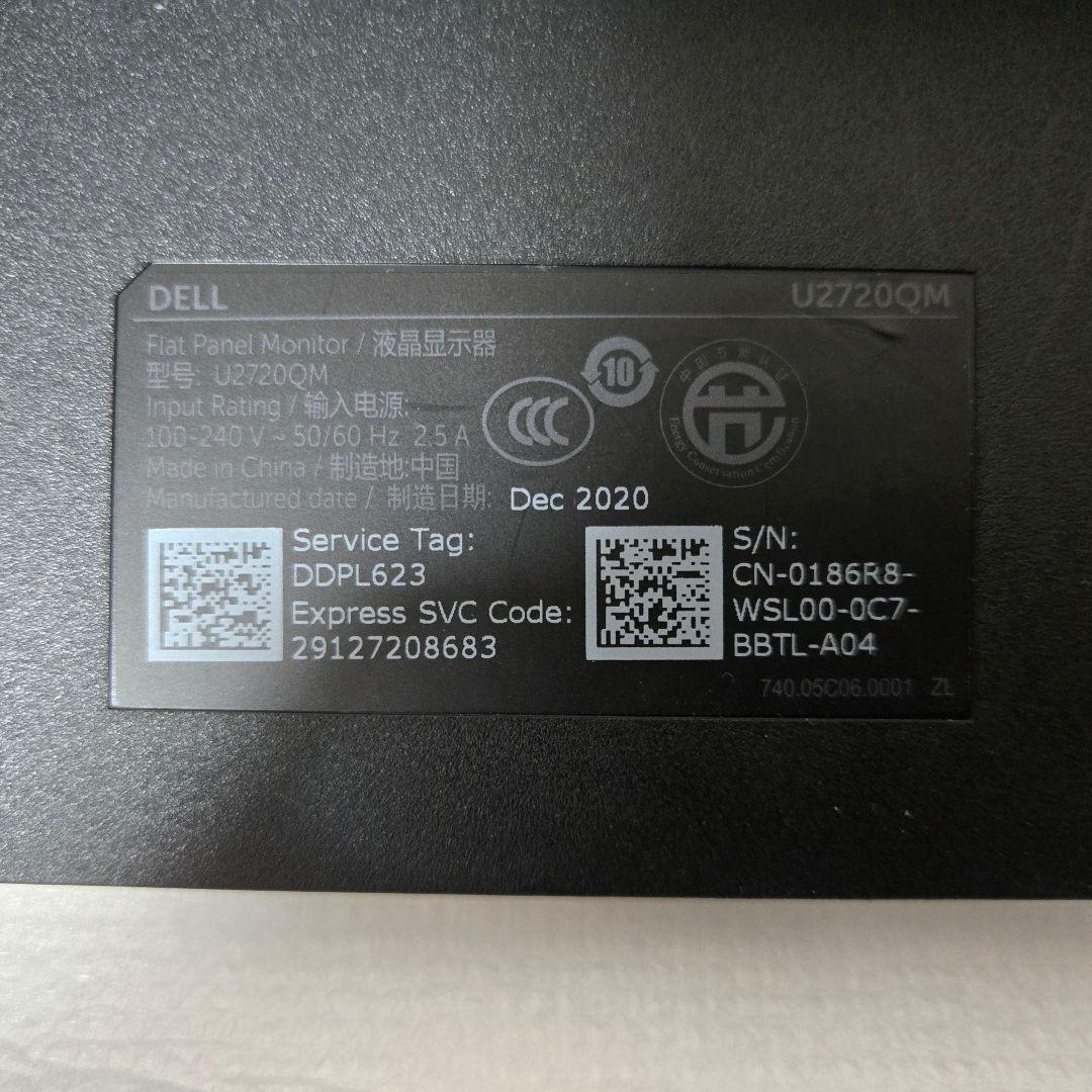 DELL U2720QM 27インチ 4Kモニター 訳あり