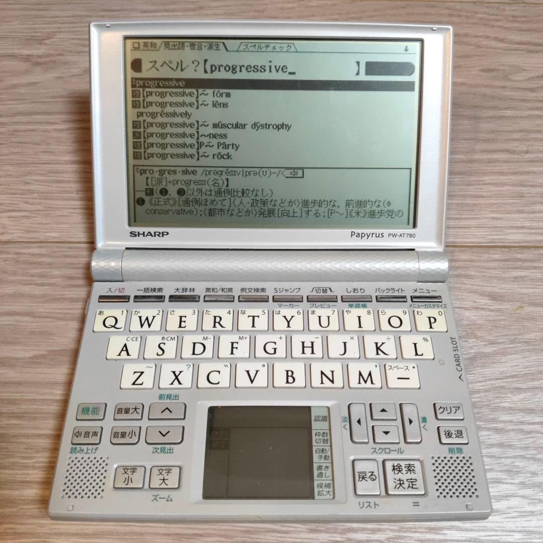 シャープ電子辞書　PW-AT780　Papyrus