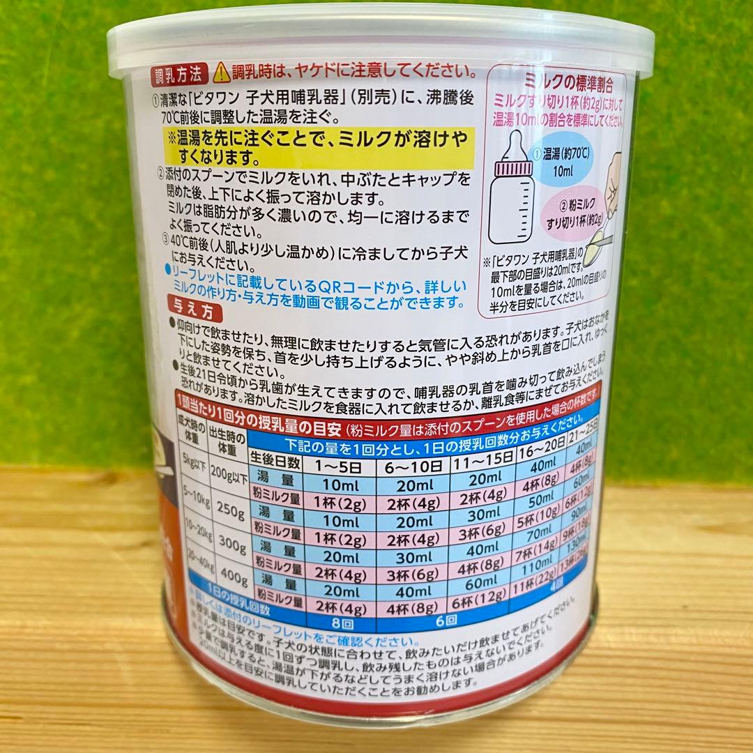 ビタワン マミール 子犬のミルク 250g 5個セット 国産 DOG MILK