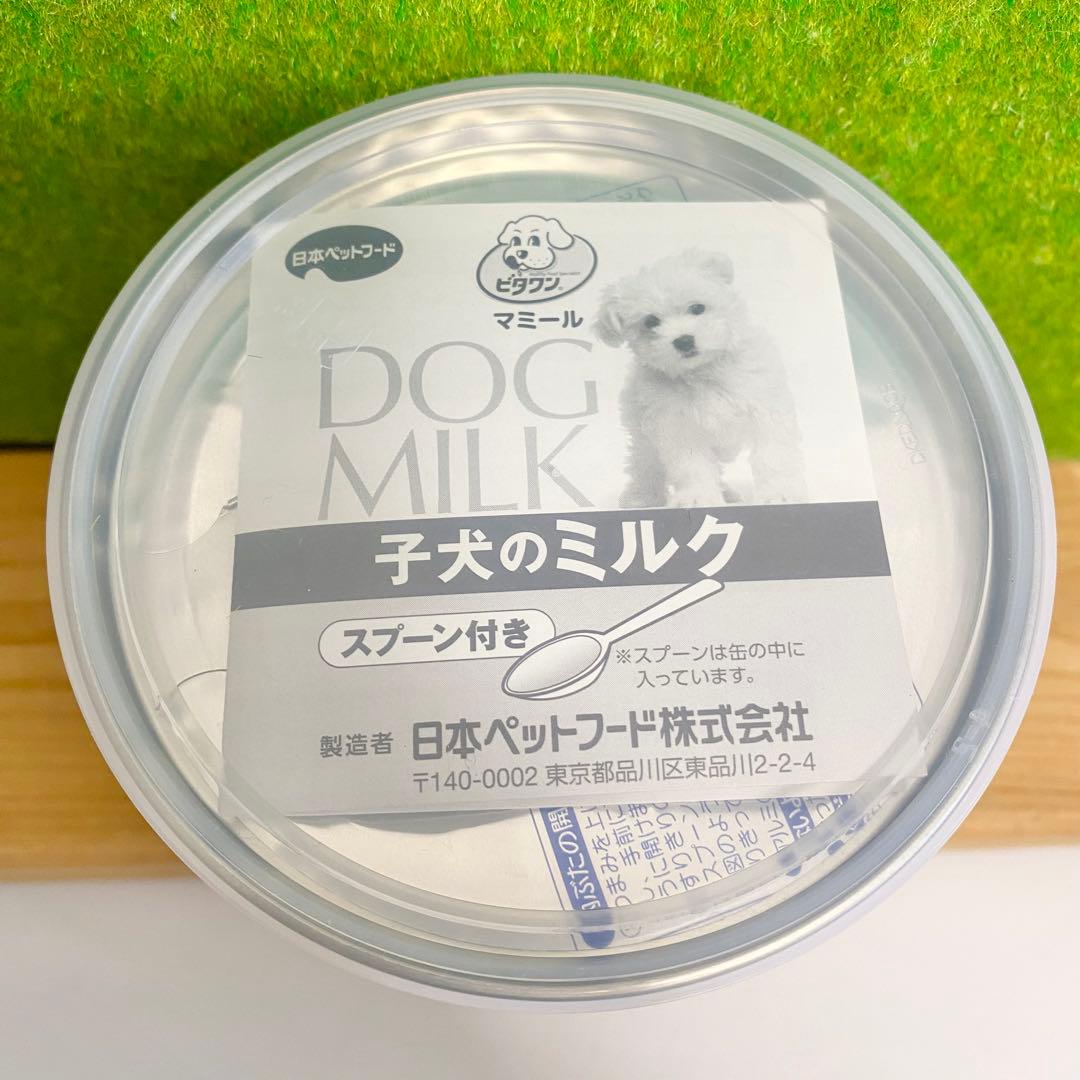 ビタワン マミール 子犬のミルク 250g 5個セット 国産 DOG MILK