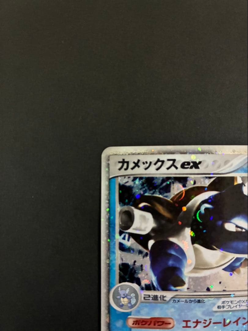 ポケモンカード カメックスex 020/052 ランダム構築スターター
