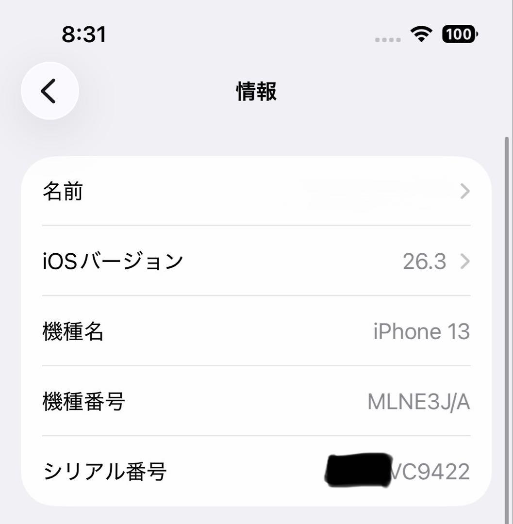 【極美品】Apple iPhone13（ピンク）128GByte