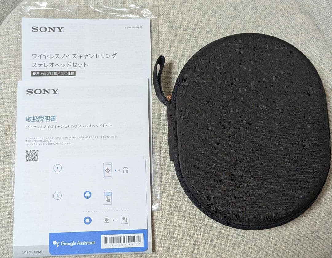 SONY WH-1000XM3（B）/ワイヤレスヘッドホン