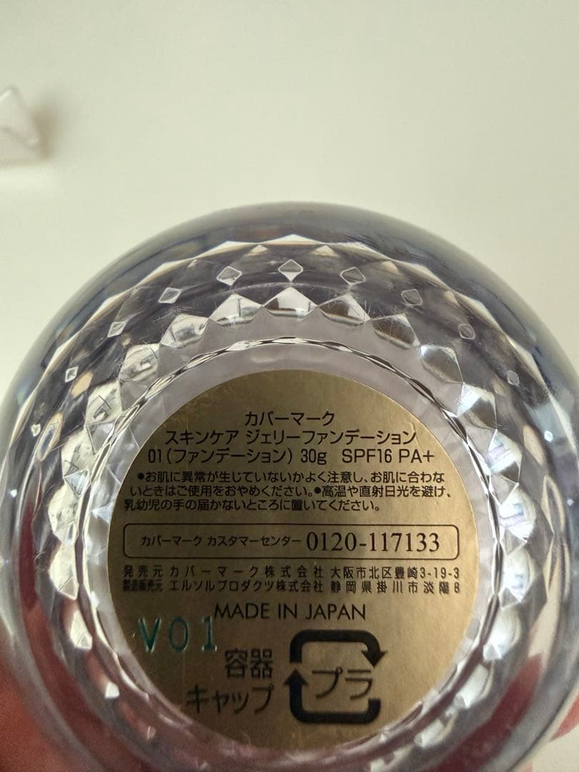 カバーマーク　スキンケアジェリーファンデーション　01