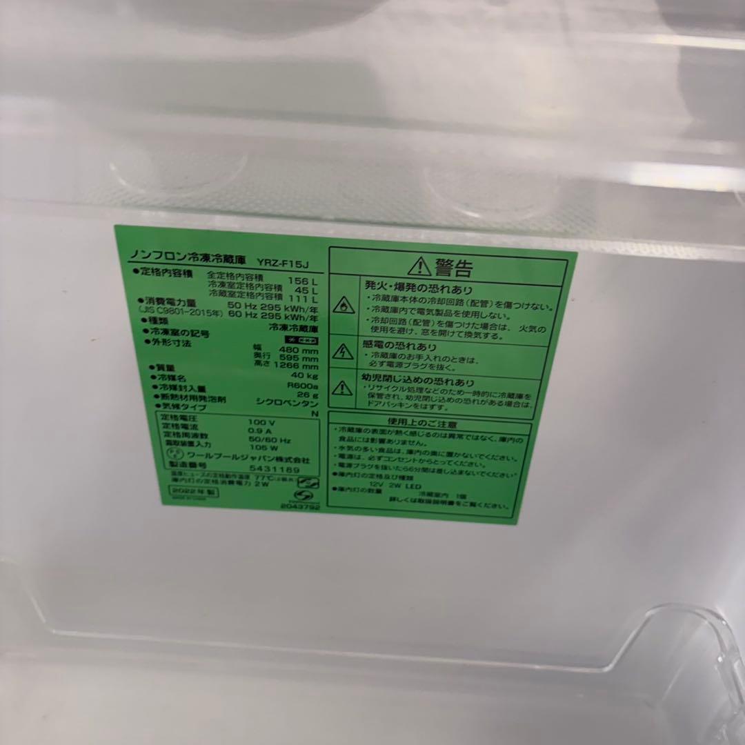 834 安心の国内メーカー統一　美品　ヤマダ　冷蔵庫　洗濯機　電子レンジ　セット