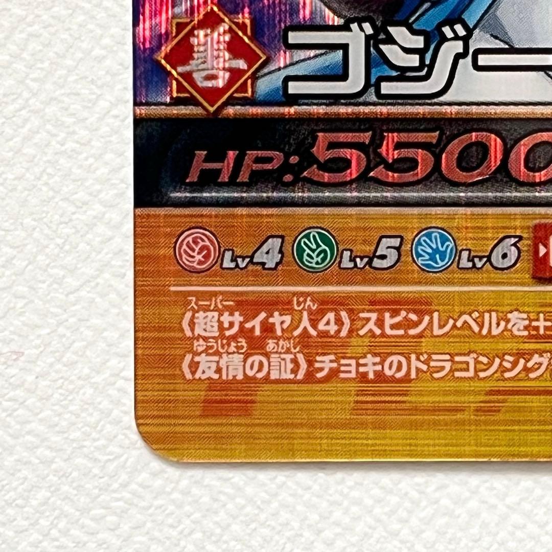 ドラゴンボールZ 爆裂インパクト　ゴジータ　SP-009-Ⅲ カード
