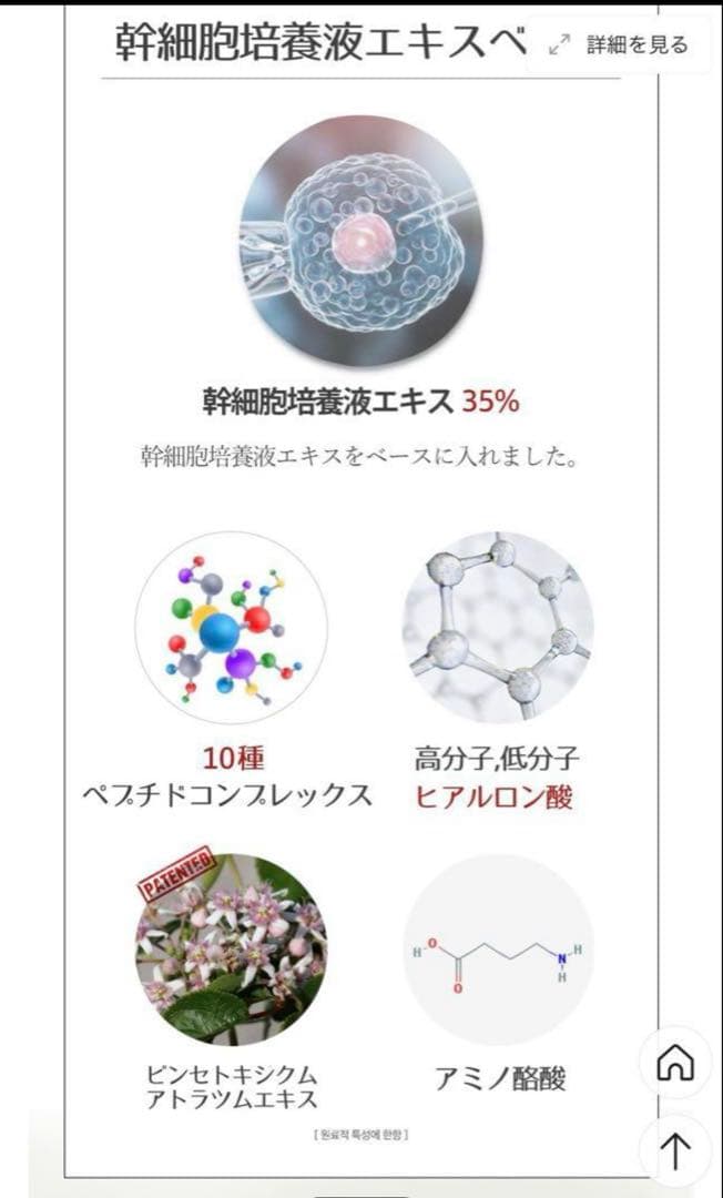 モーリス‼️ 新品未使用　LAVIENミラクルステム99 アンプル4本