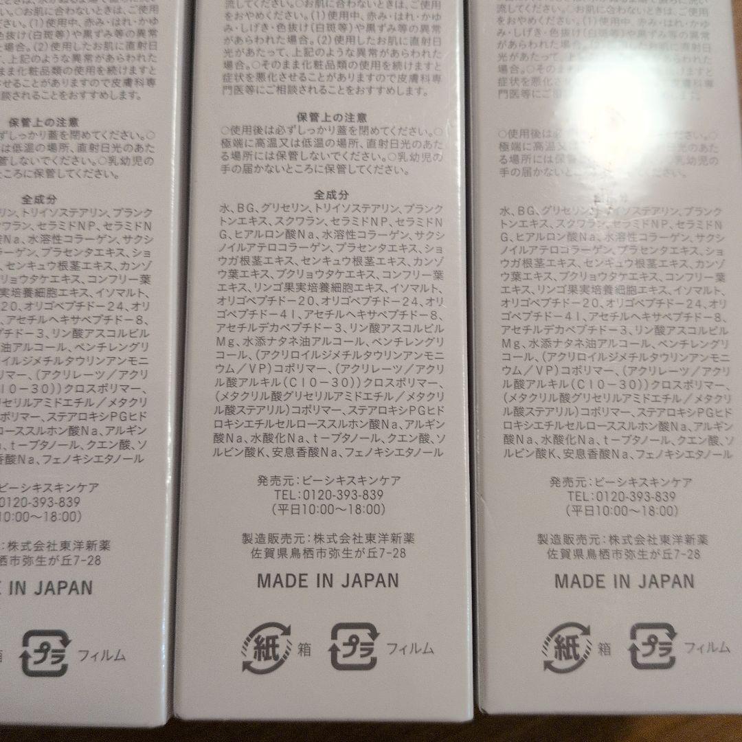 白漢 しろ彩 ECLモイスチャーローションⅡ
