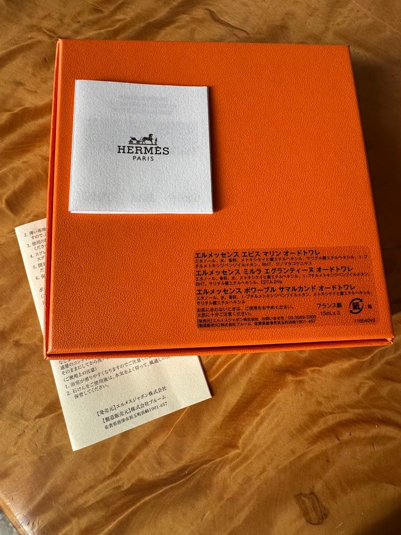 新品　HERMES HERMESSENCE 15ml×3エルメス エルメッセンス