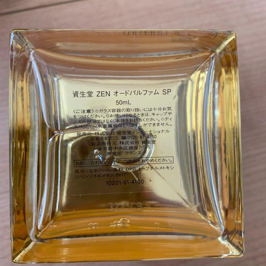 SHISEIDO ZEN オードパルファム 50ml
