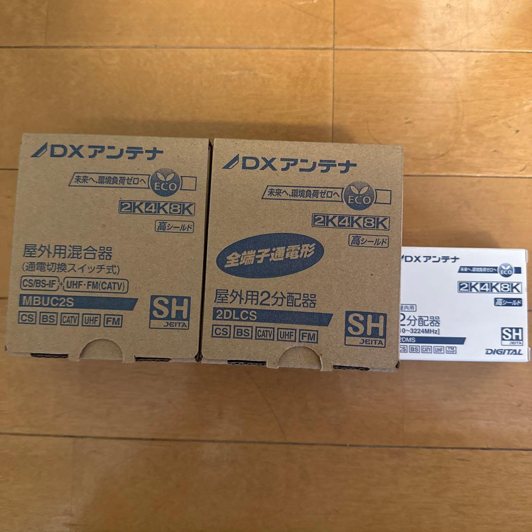 アンテナ部材まとめ売り