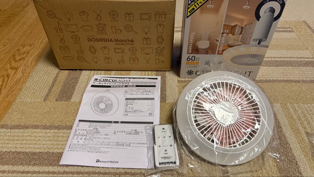 CIRCULIGHT サーキュレーター