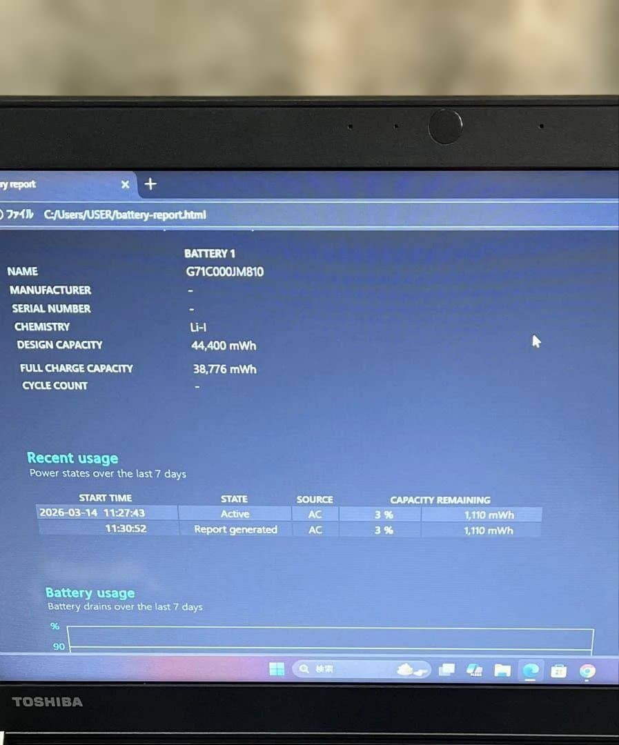 東 芝 ノートPC Rシリーズ73 13インチi3-6006U