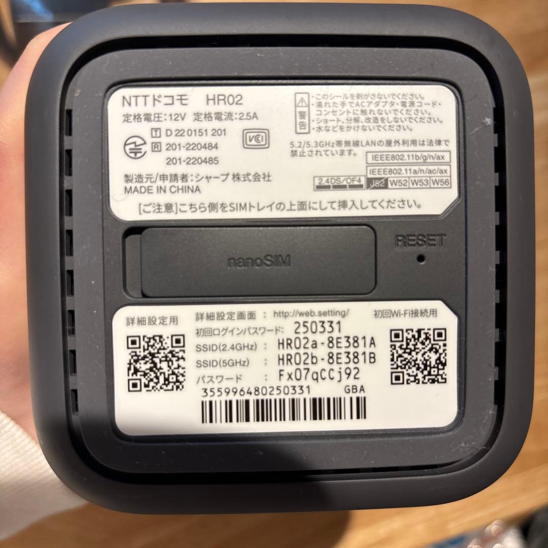 docomo モバイルルーター HR02