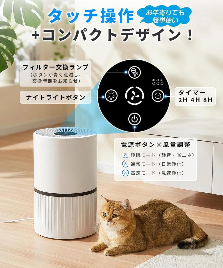 空気清浄機 小型 ペット臭・花粉対策　6畳-10畳対応 HEPAフィルター 静音