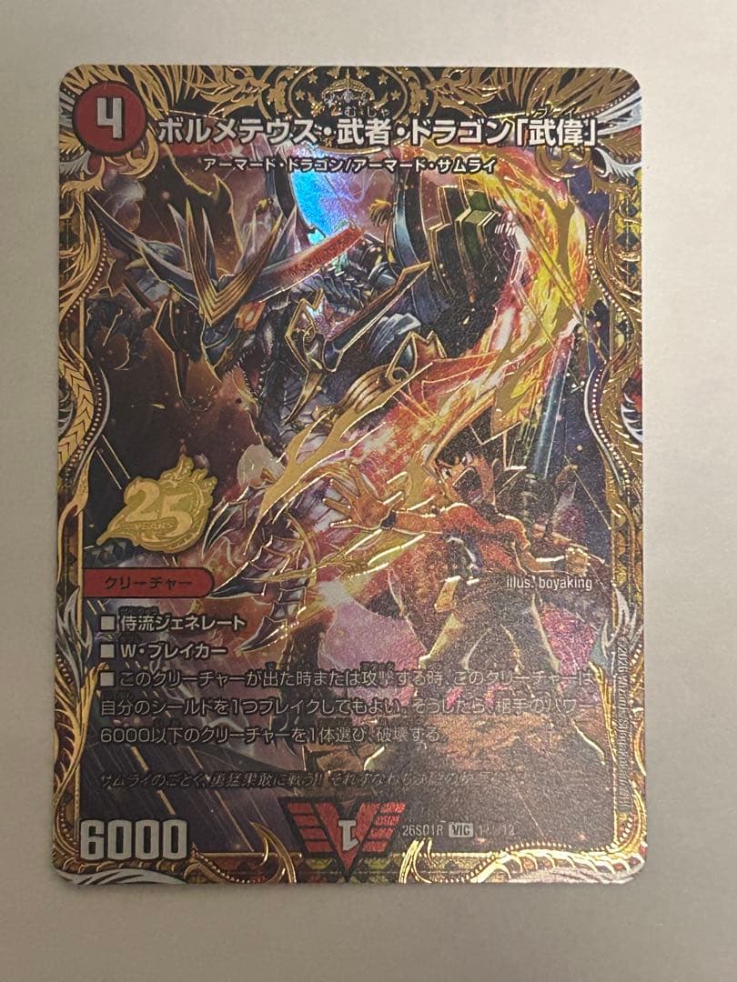 ドキつよ赤白サムライシークレットセット