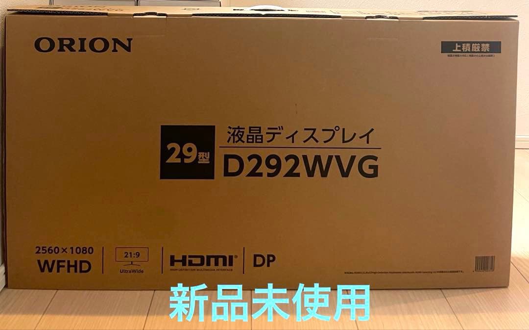 【新品】ORION 29インチ ディスプレイ D292WVG