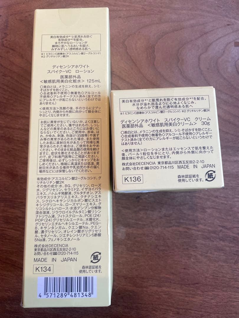 化粧水・ローション・トナー DECENCIA WHITE SPIKE VC CREAM & LOTION