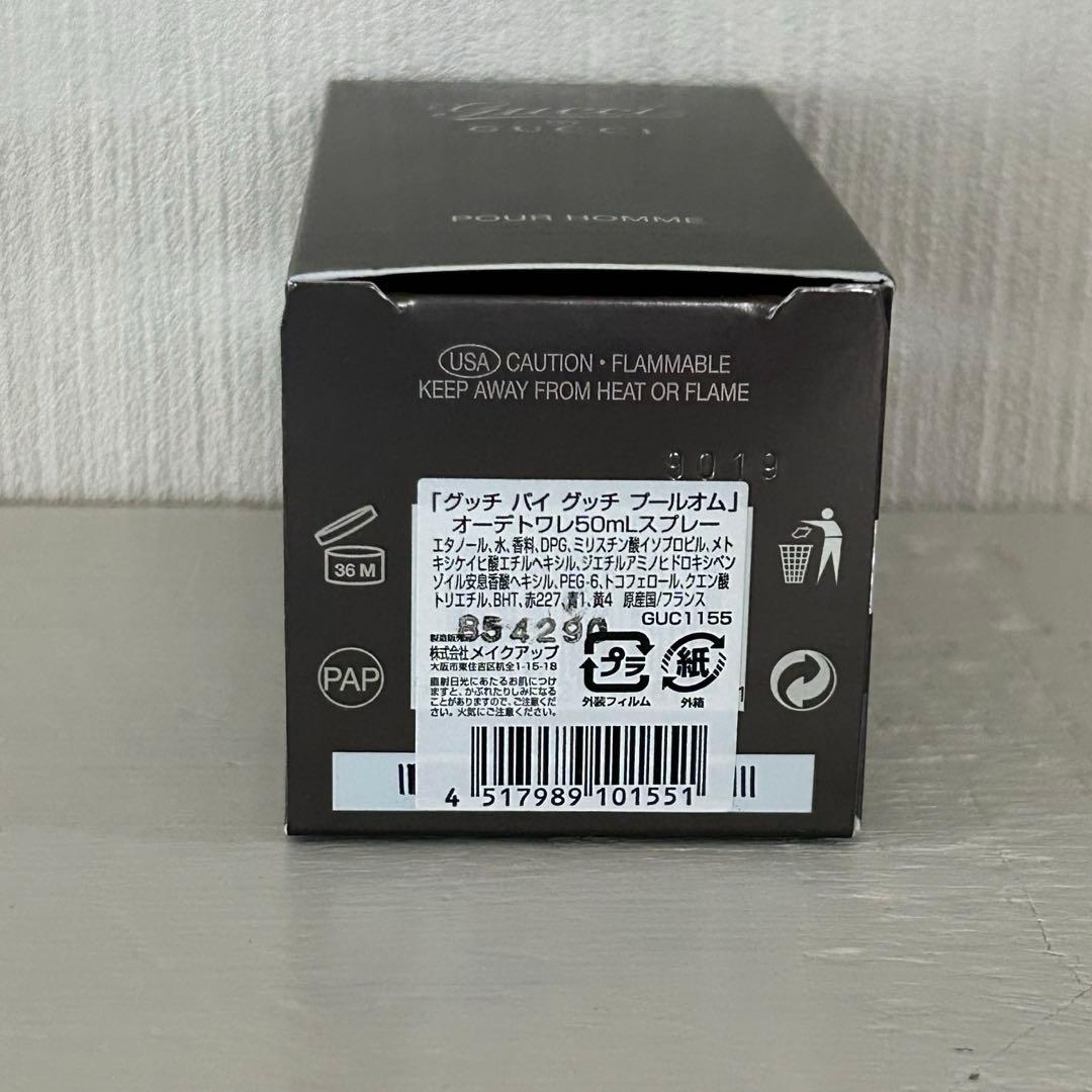 希少！ GUCCI グッチバイグッチ プールオム オードトワレ 50ml
