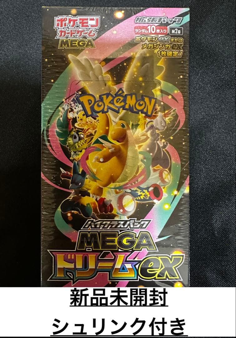 ポケモンカード　メガドリームex 20box シュリンク付き新品未開封