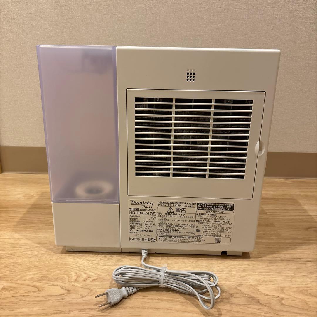 ✨2024年度モデル✨ダイニチ HD-RX324ハイブリッド加湿器 ホワイト