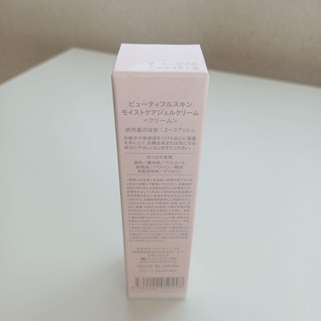 フェイスクリーム Beautiful Skin Moist Care Gel Cream