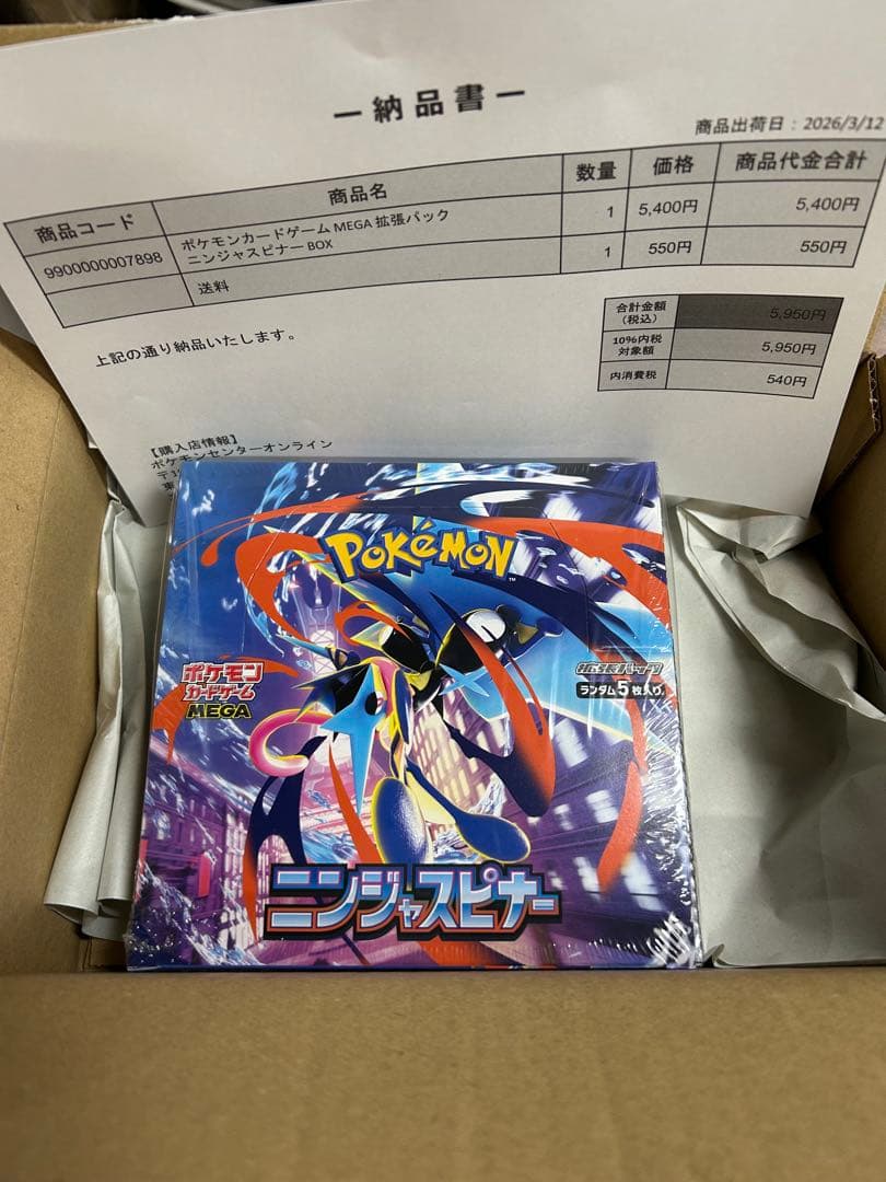 ポケモンカード　ニンジャスピナー1BOX シュリンク付き新品未開封