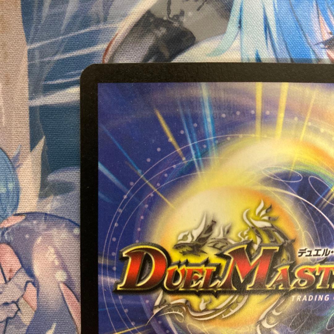 超竜バジュラ 初期 美品 ②