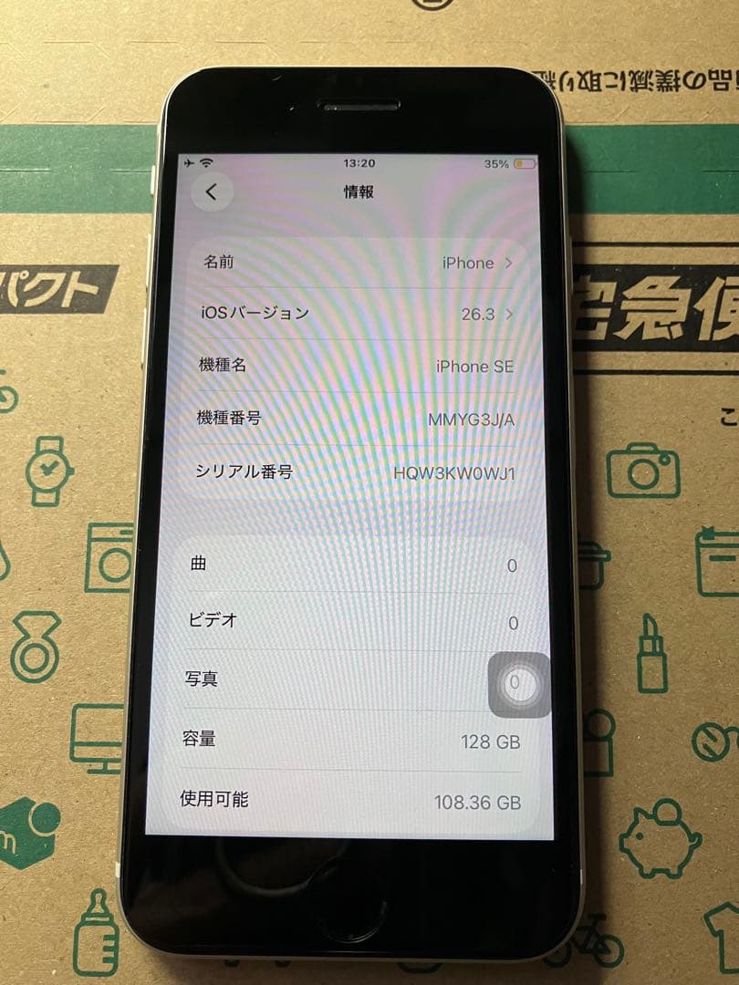 【説明文必読】iPhone SE3 (128G) ＋ SE2 (64G)