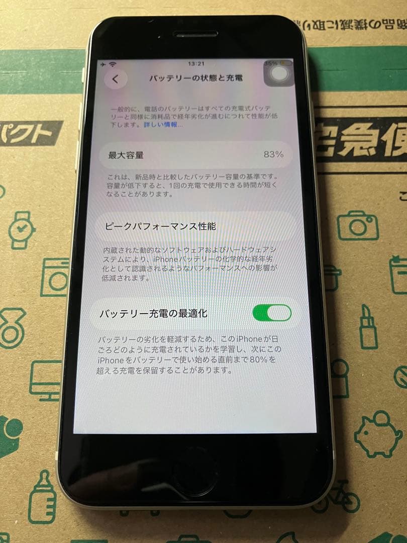 【説明文必読】iPhone SE3 (128G) ＋ SE2 (64G)