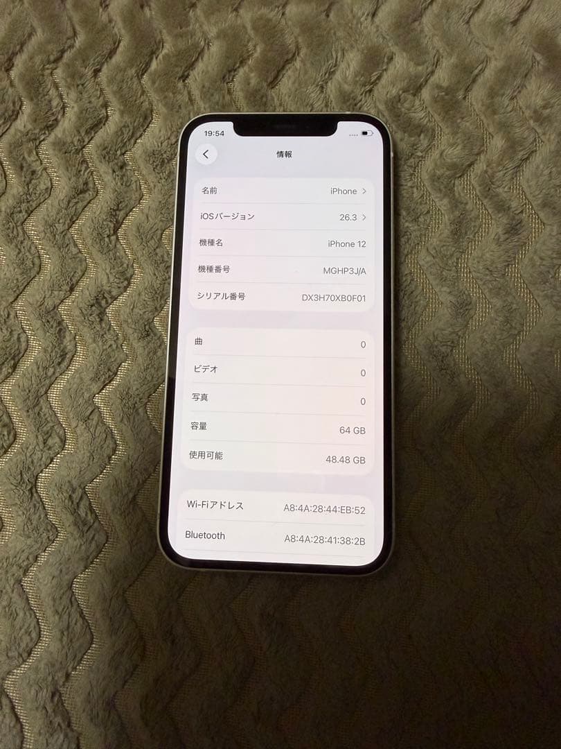 バッテリー93％iPhone12 64GB グリーン SIMフリー