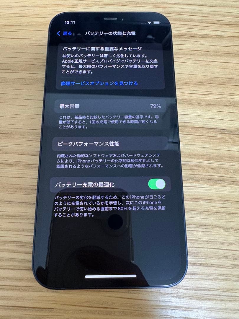 iPhone12 64gb simフリー