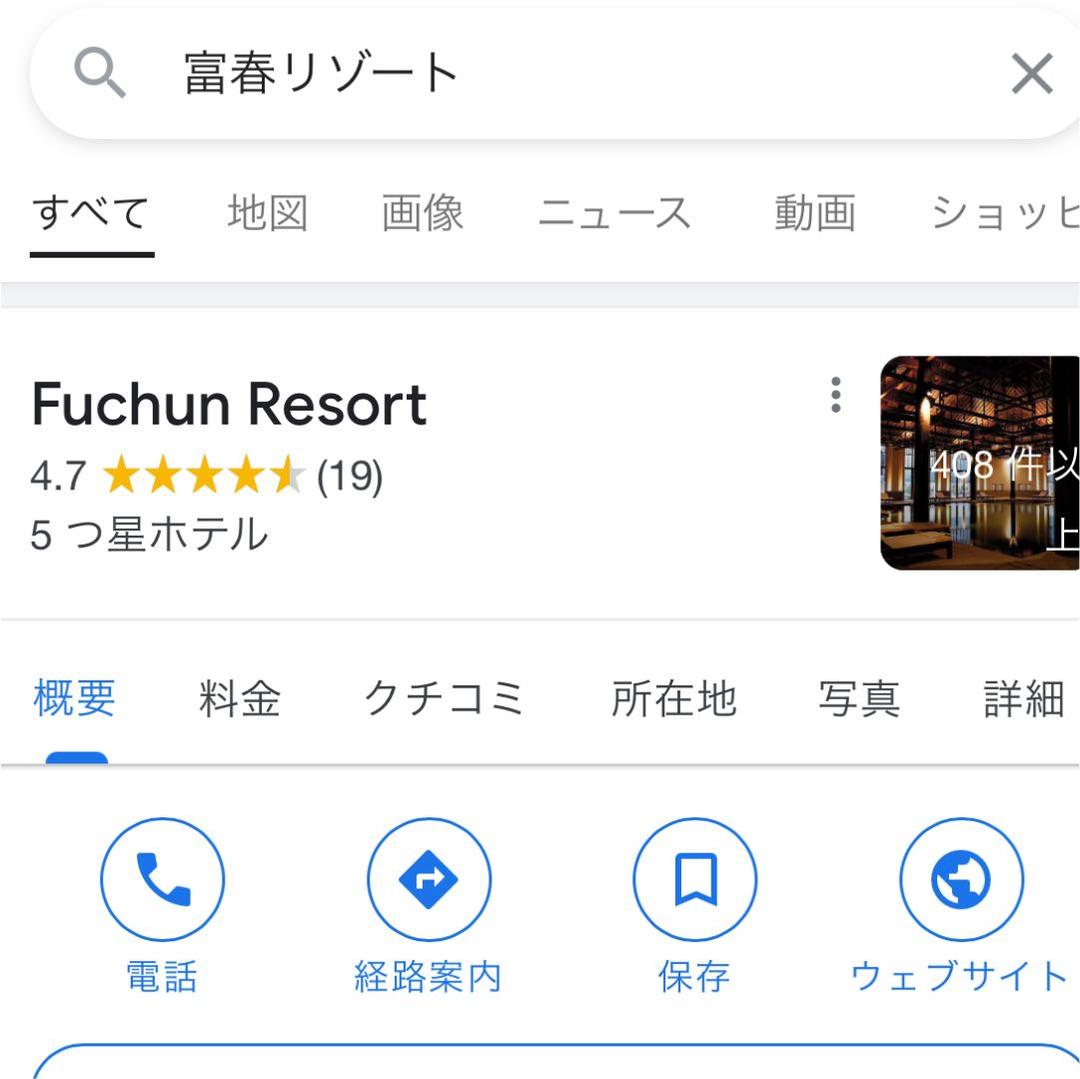 リゾートスパアロマオイル200ml