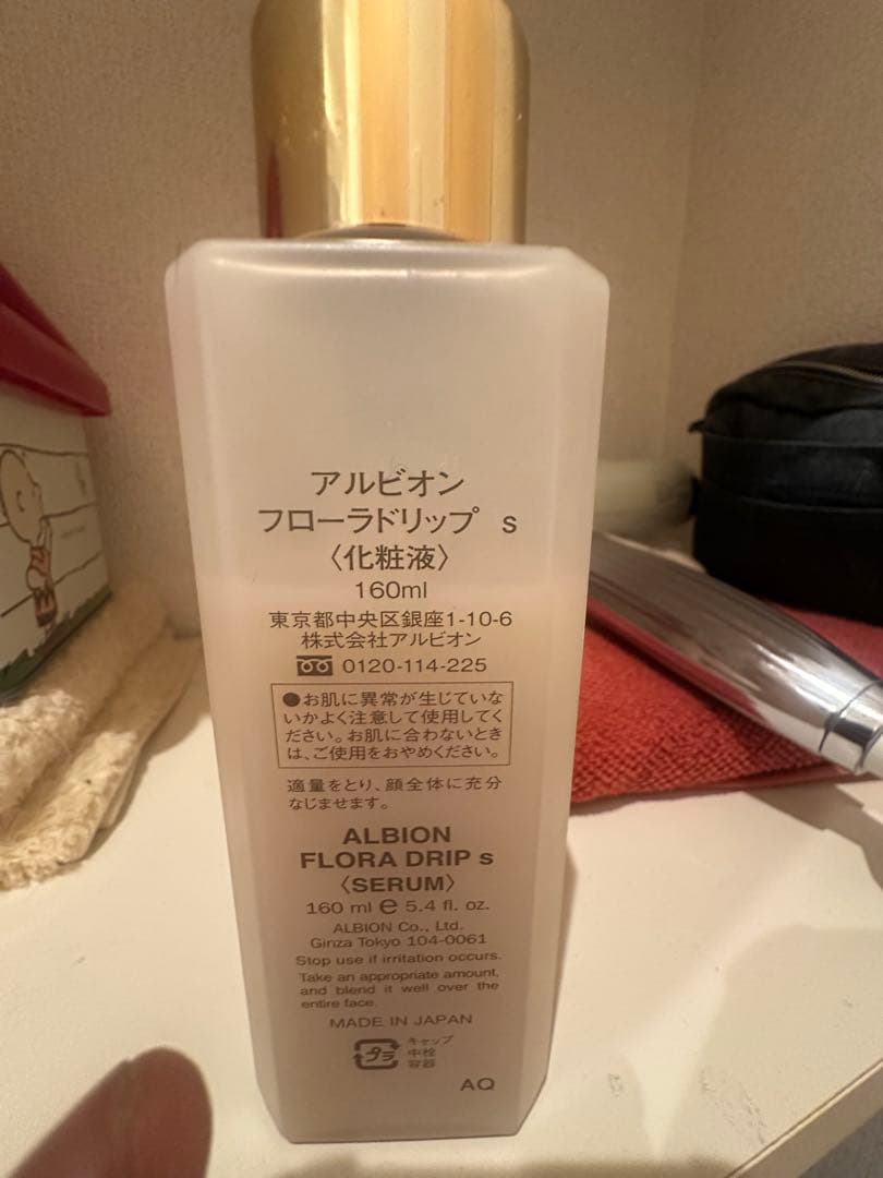 アルビオン　フローラドリップ