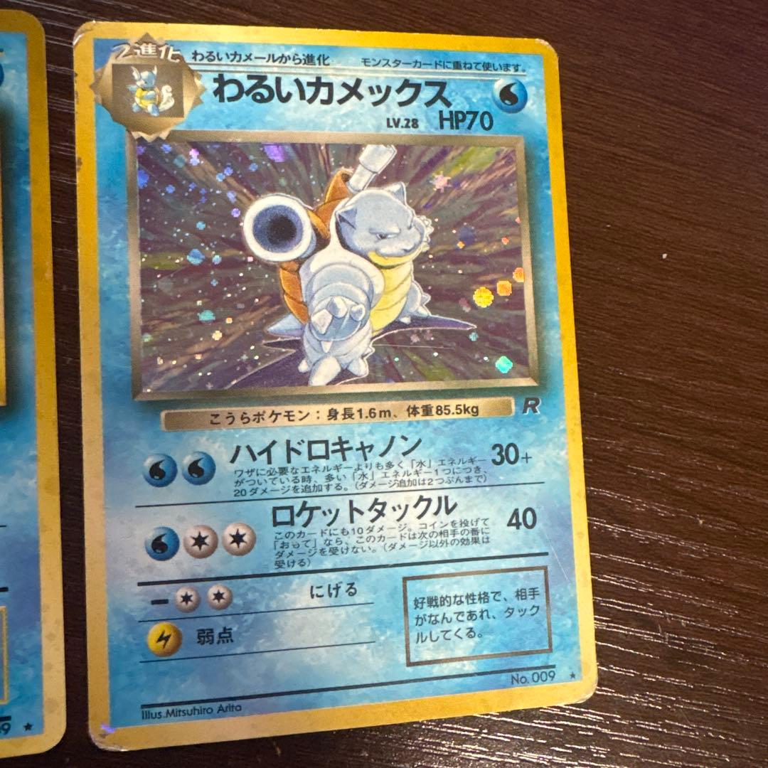 ゼニガメ カメール カメックス 11枚セット 119