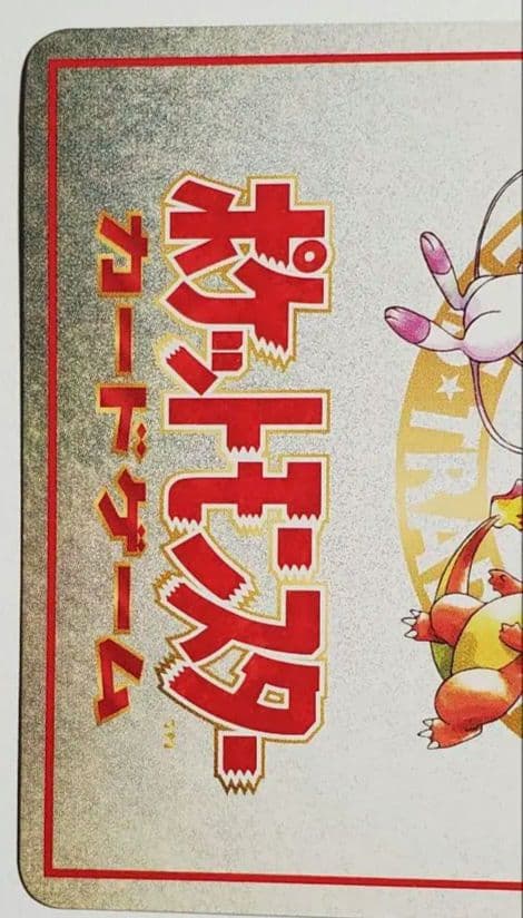 イマクニ？のポケモンカード　４枚セット