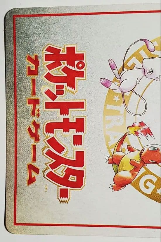 イマクニ？のポケモンカード　４枚セット