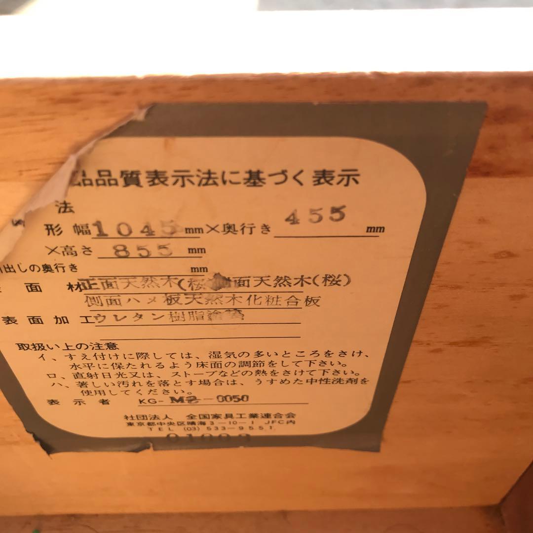 木製タンス ミラー付き 6引き出し