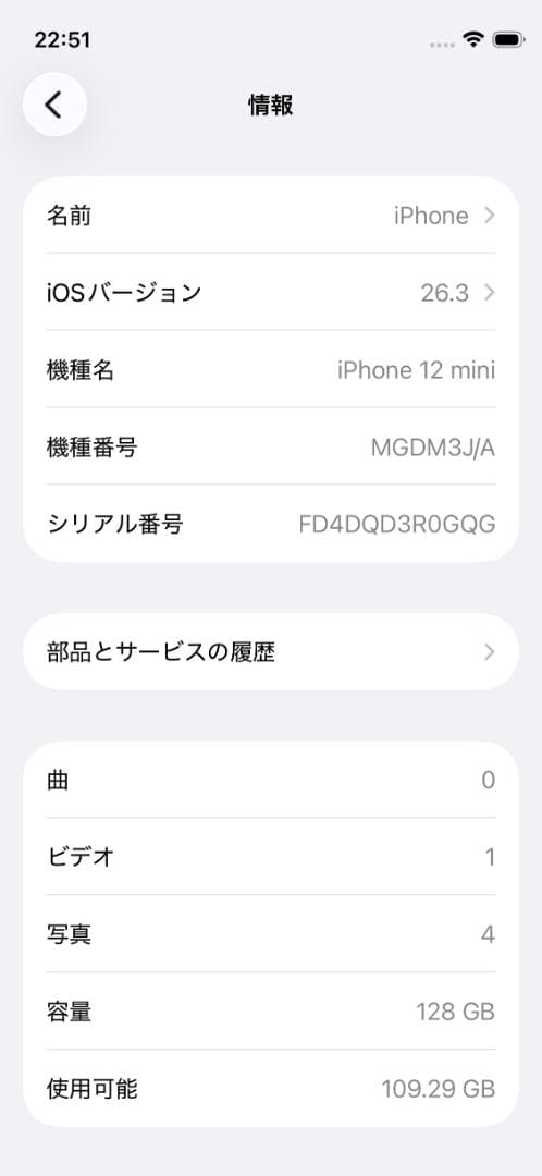 【美品】iPhone 12mini 128GB