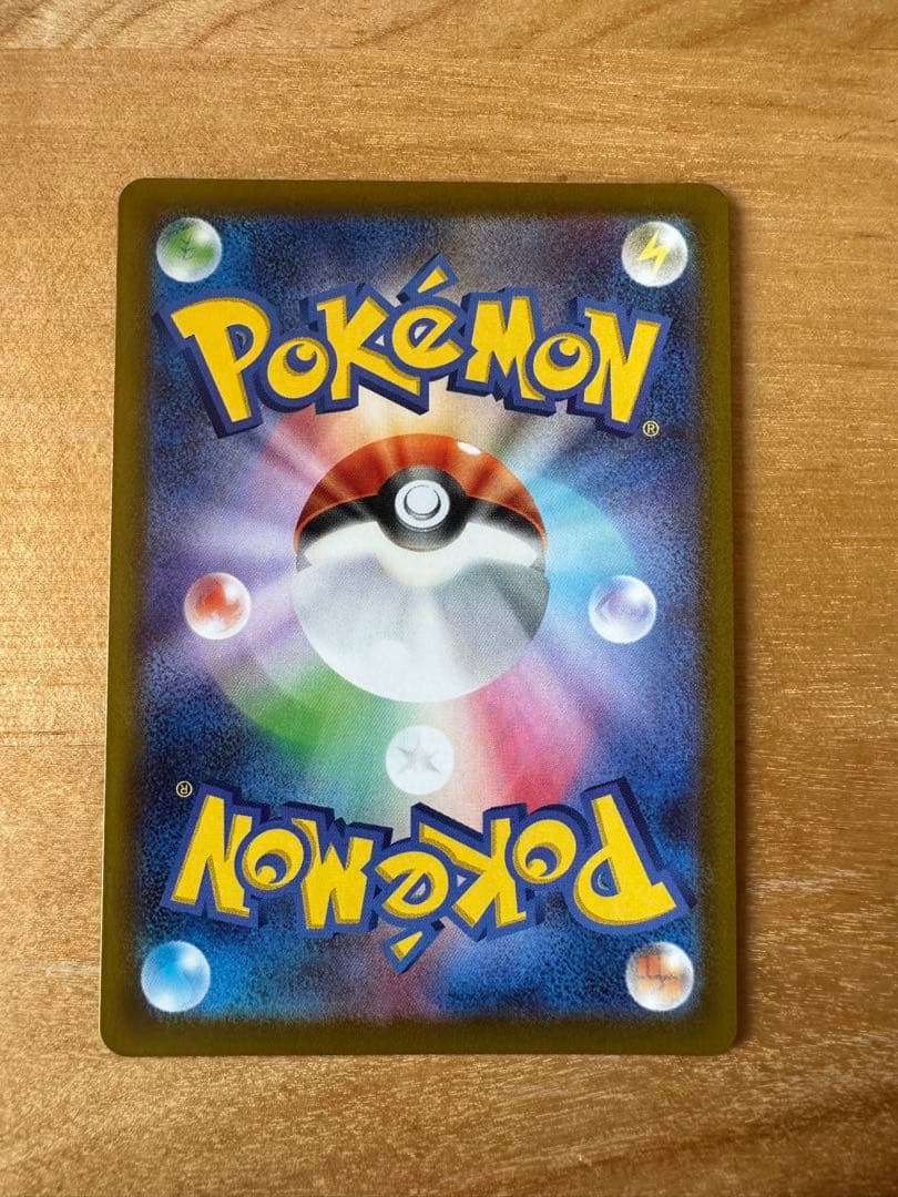 メガカイリュー　SAR ポケモンカード