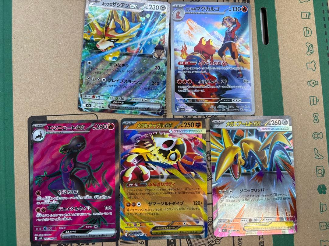 ピカチュウ ex SAR ポケモンカード