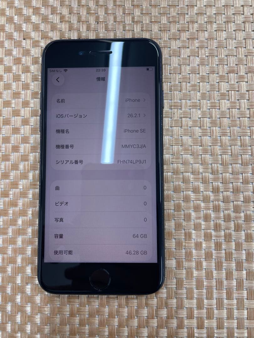 iPhone SE第3世代 64GBミッドナイトSIMフリー【7675】