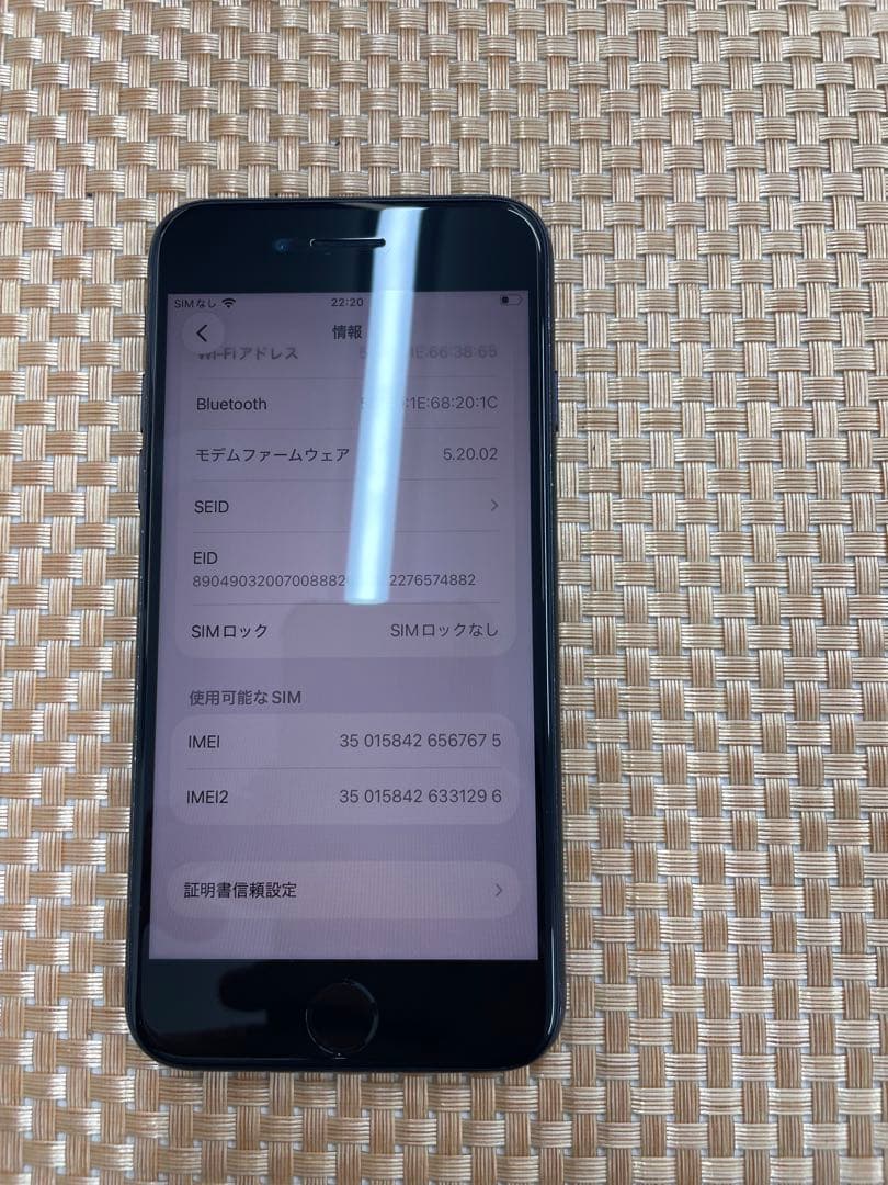 iPhone SE第3世代 64GBミッドナイトSIMフリー【7675】