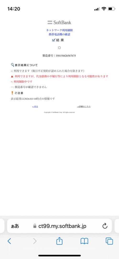 iPhone SE第3世代 64GBミッドナイトSIMフリー【7675】