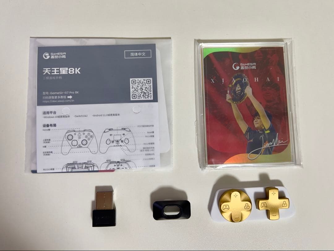 PC用ゲームコントローラー・コンバーター GameSir G7 Pro 8K Champion Edition