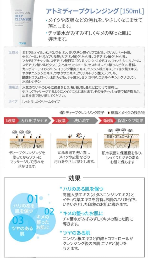 アトミ ☆ディープクレンジング10本セット