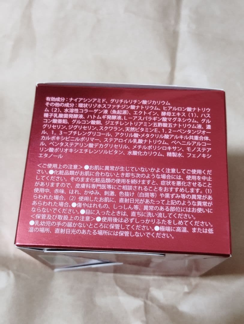 ⑦たかの友梨 エステファクト リンクルホワイトリッチジェル 50ｇ 医薬部外品