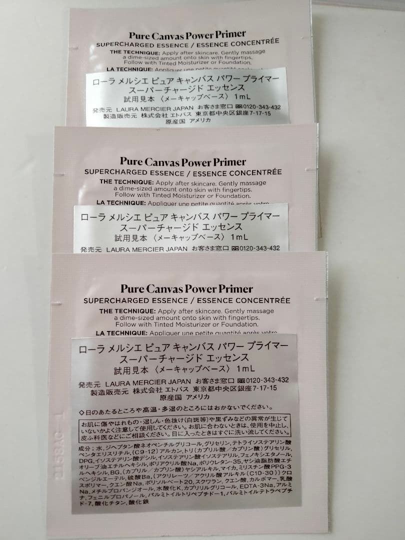 ローラメルシエ　ホイップト　ボディクリーム　アンバーバニラ　30g
