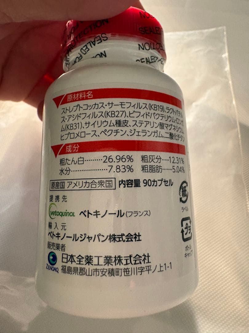 アゾディル Azodyl 90カプセル 犬用サプリメント