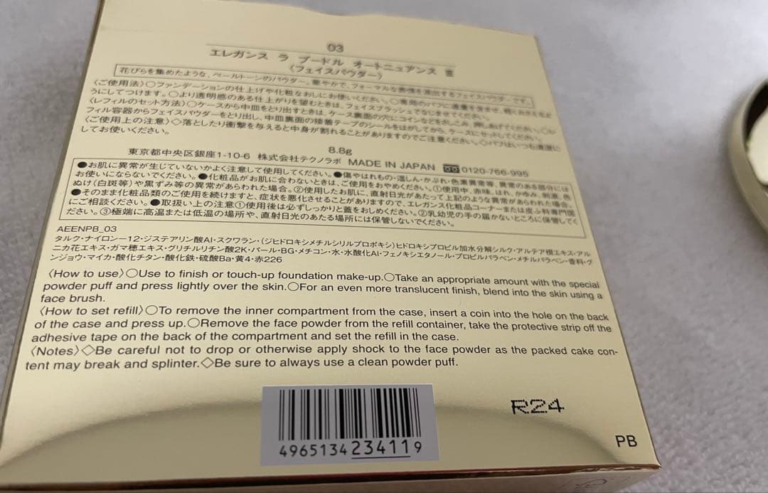 エレガンス　ラプードル　オートニュアンス　III（3）